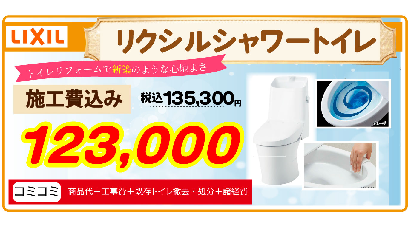 ターボお尻洗浄へ切り替えも可能！リクシルシャワートイレ