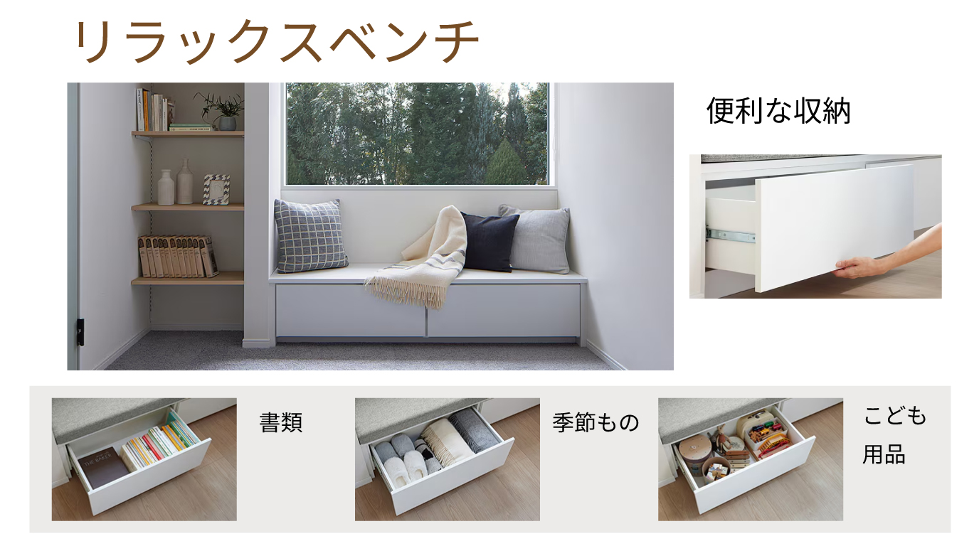 リビング・寝室にちょうど良いベンチ