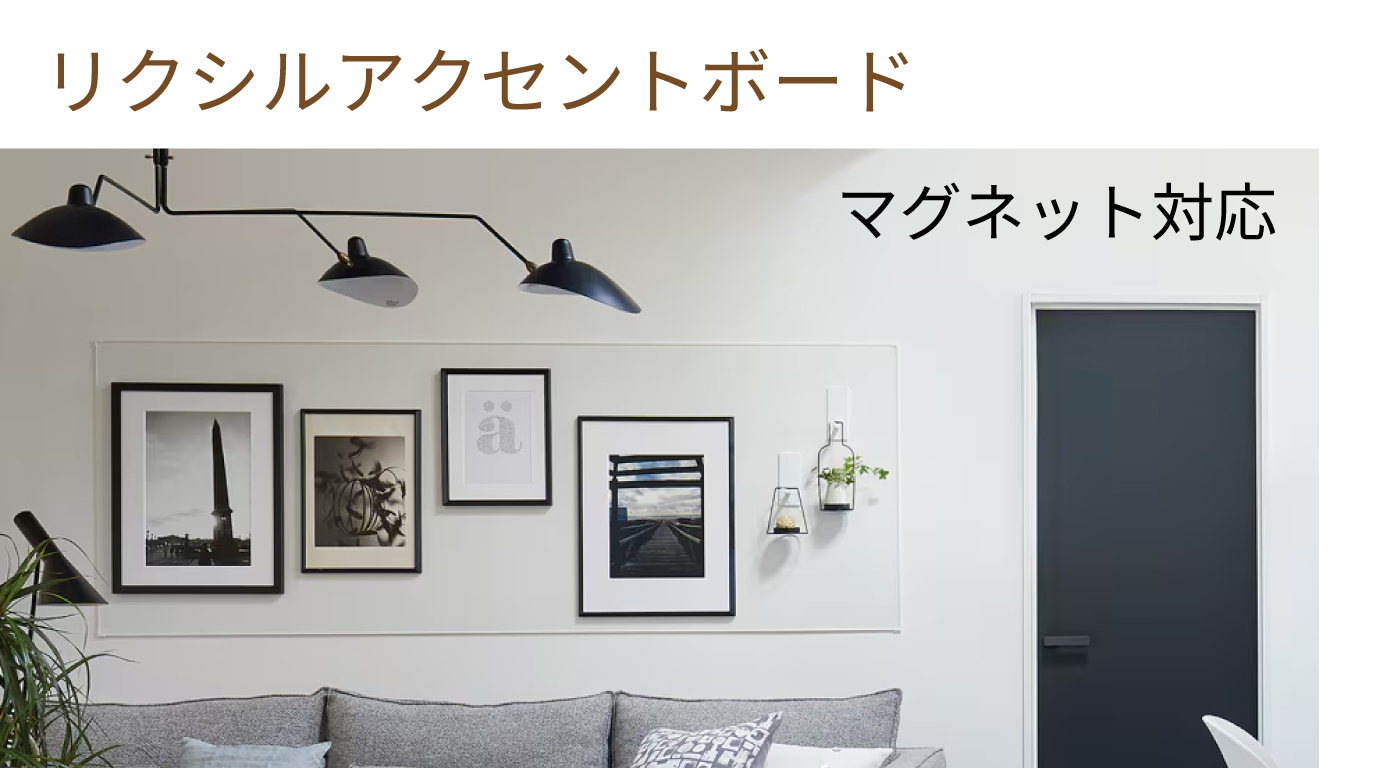 玄関やリビングに！
